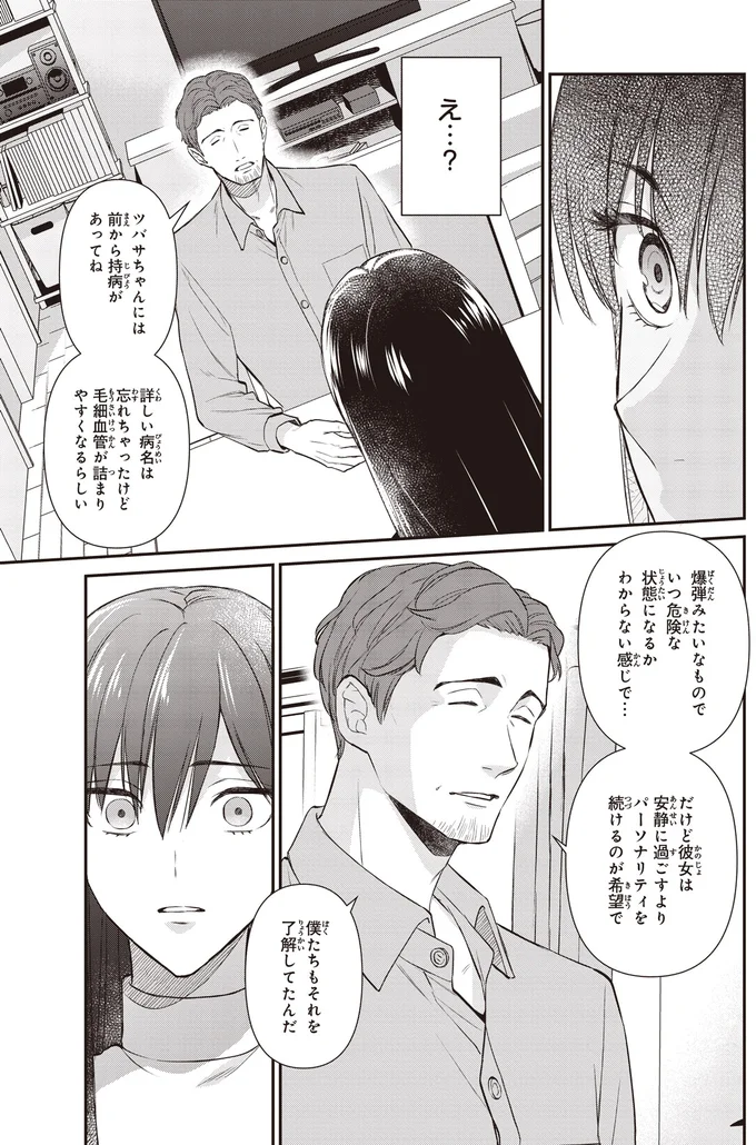 『夜の檸檬にリクエスト』 16192725.webp