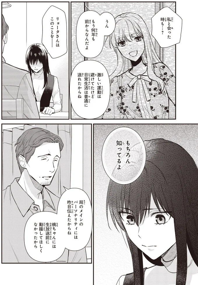 『夜の檸檬にリクエスト』 16192726.webp