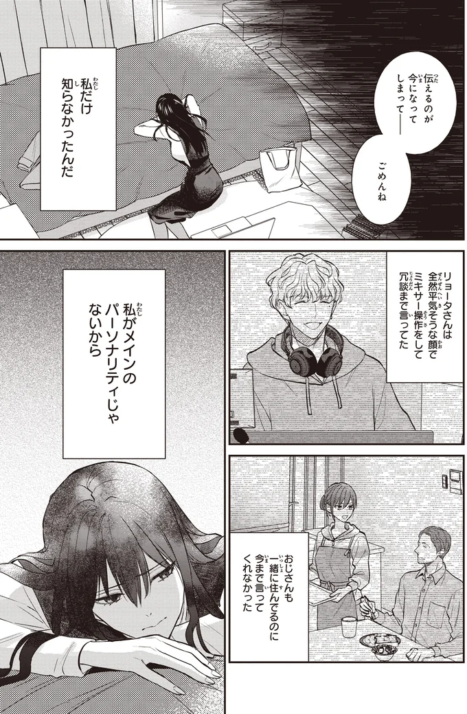 『夜の檸檬にリクエスト』 16192727.webp