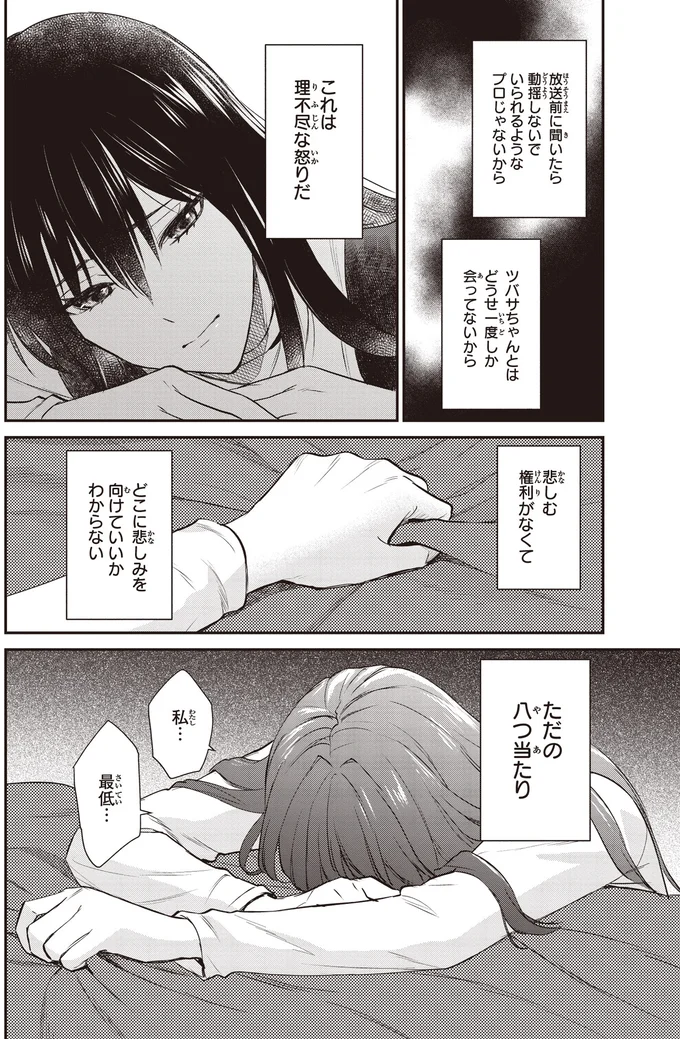 『夜の檸檬にリクエスト』 16192728.webp