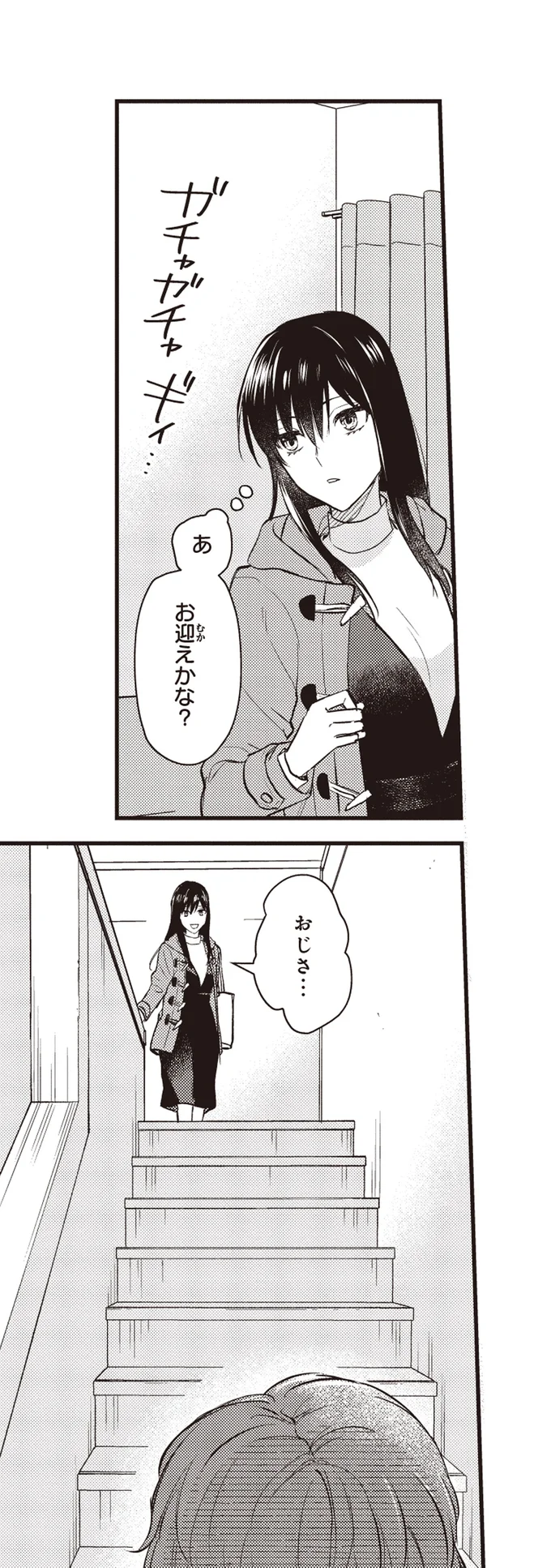 『夜の檸檬にリクエスト』 16192730.webp