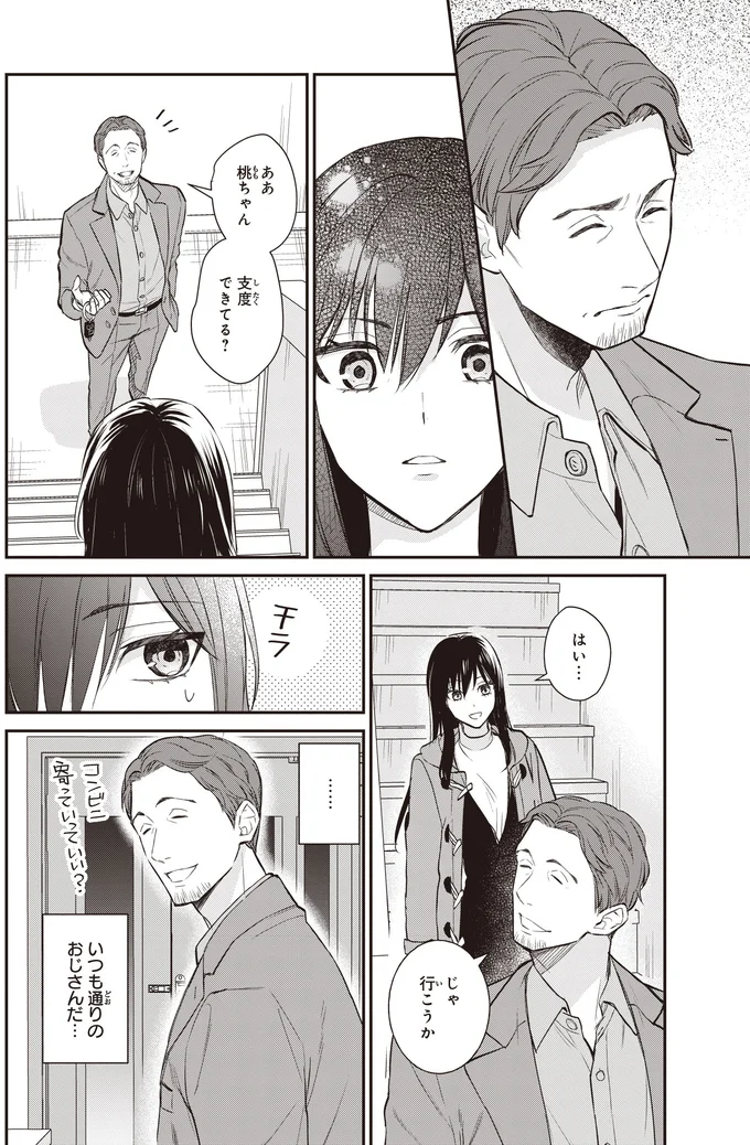 『夜の檸檬にリクエスト』 16192731.webp