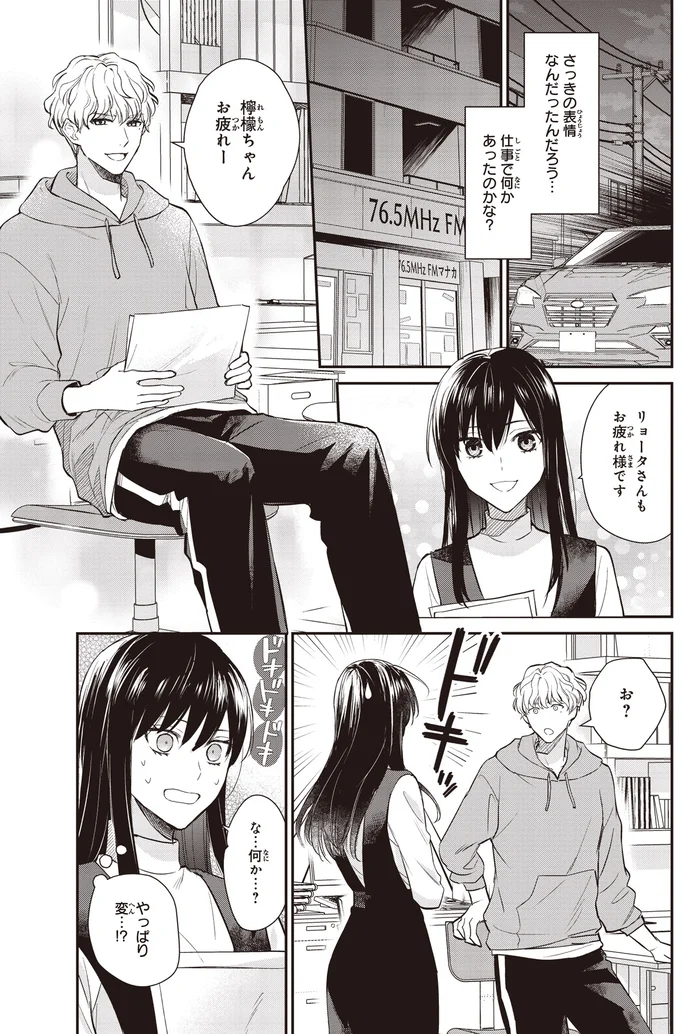 『夜の檸檬にリクエスト』 16192732.webp