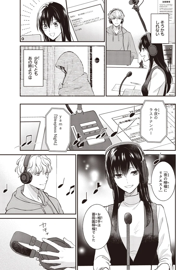 『夜の檸檬にリクエスト』 16192734.webp