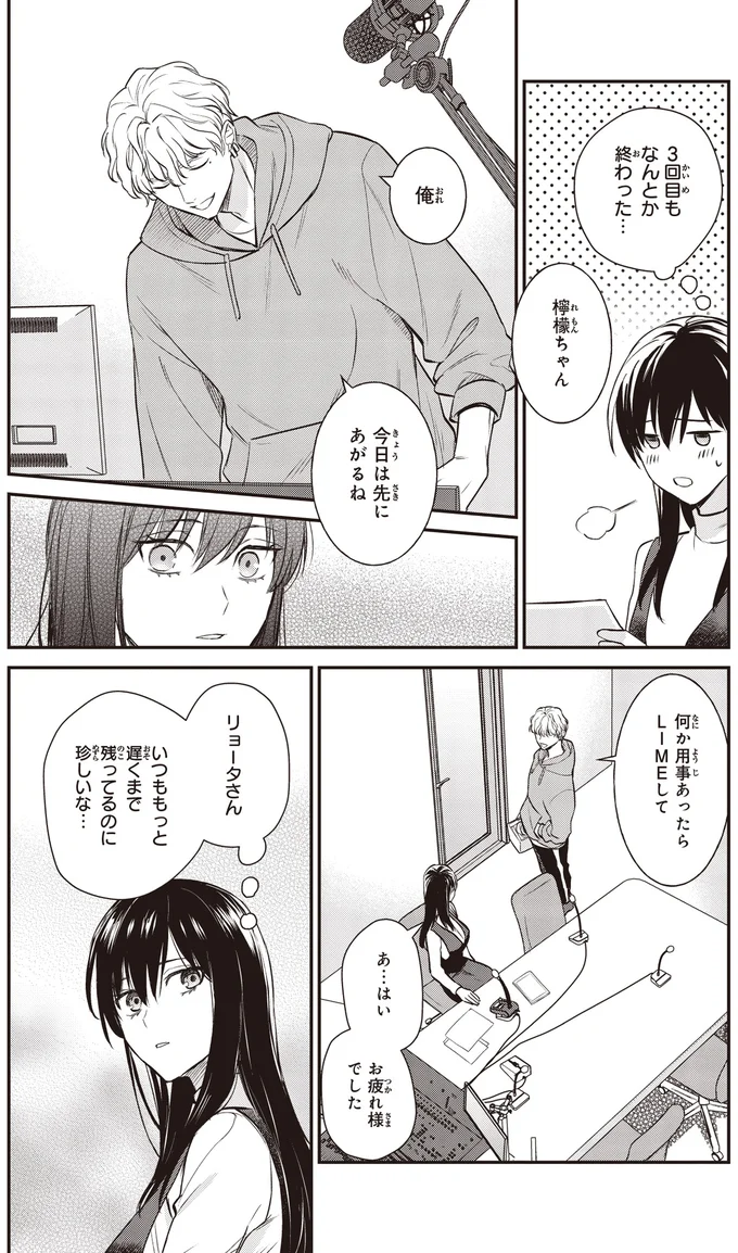 『夜の檸檬にリクエスト』 16192735.webp