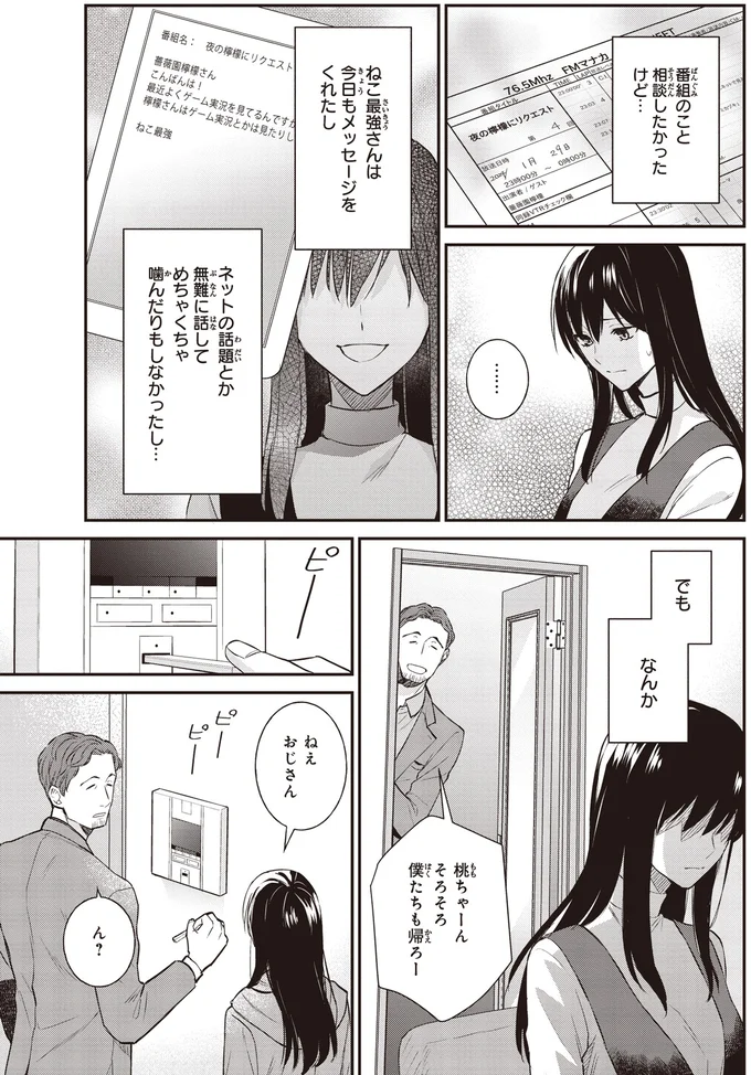 『夜の檸檬にリクエスト』 16192736.webp