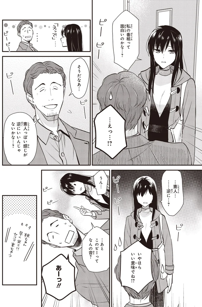 『夜の檸檬にリクエスト』 16192737.webp