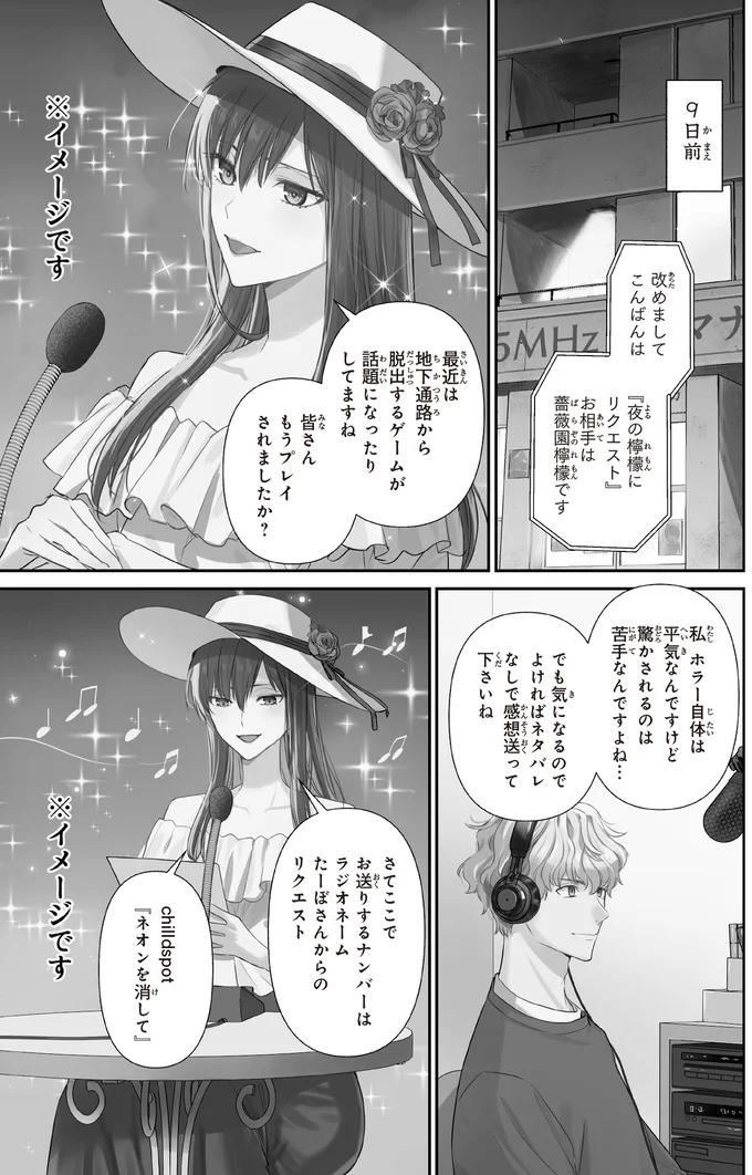 『夜の檸檬にリクエスト』 16195210.webp