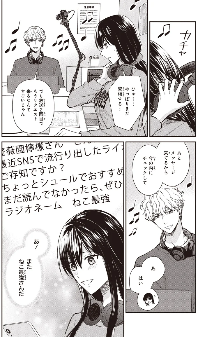 『夜の檸檬にリクエスト』 16195211.webp