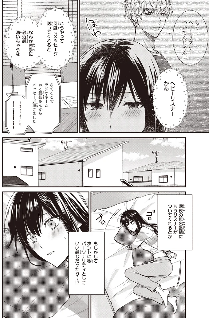 『夜の檸檬にリクエスト』 16195212.webp