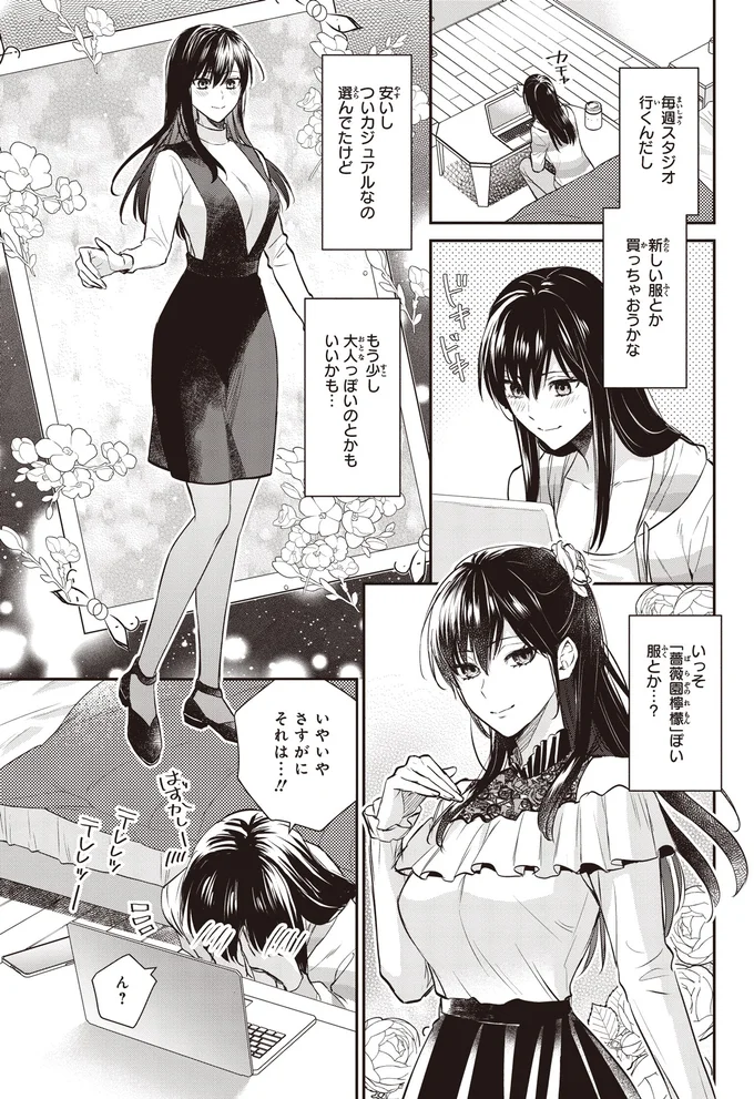 『夜の檸檬にリクエスト』 16195213.webp