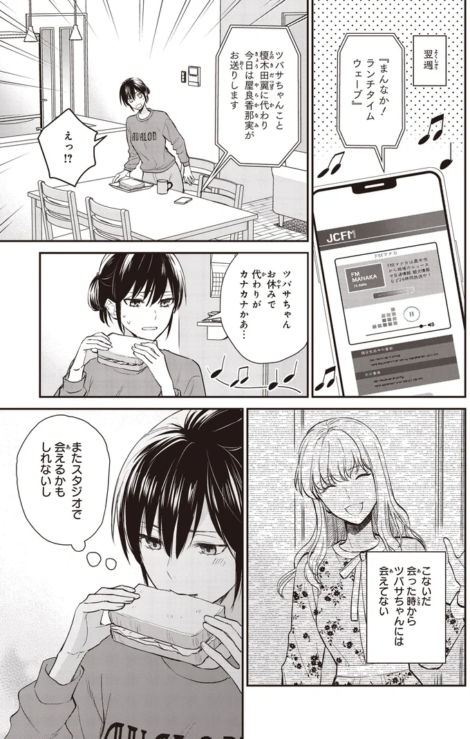 『夜の檸檬にリクエスト』 16195216.webp