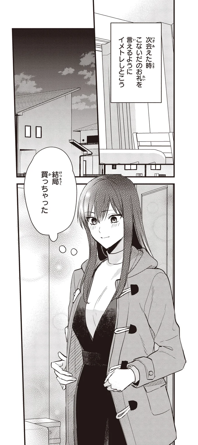 『夜の檸檬にリクエスト』 16195217.webp