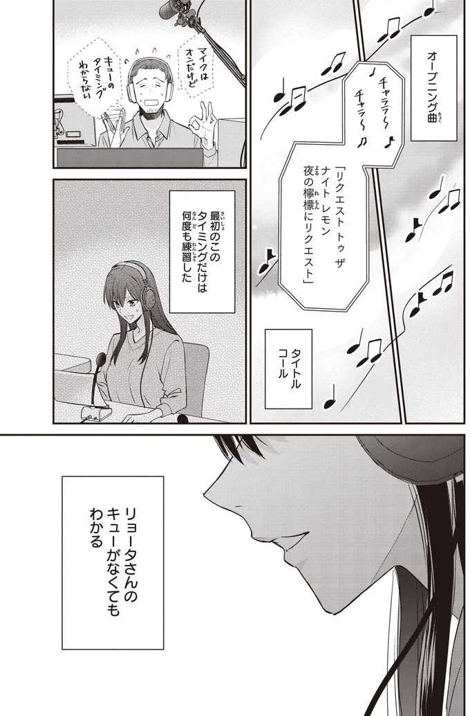 『夜の檸檬にリクエスト』 16195229.webp