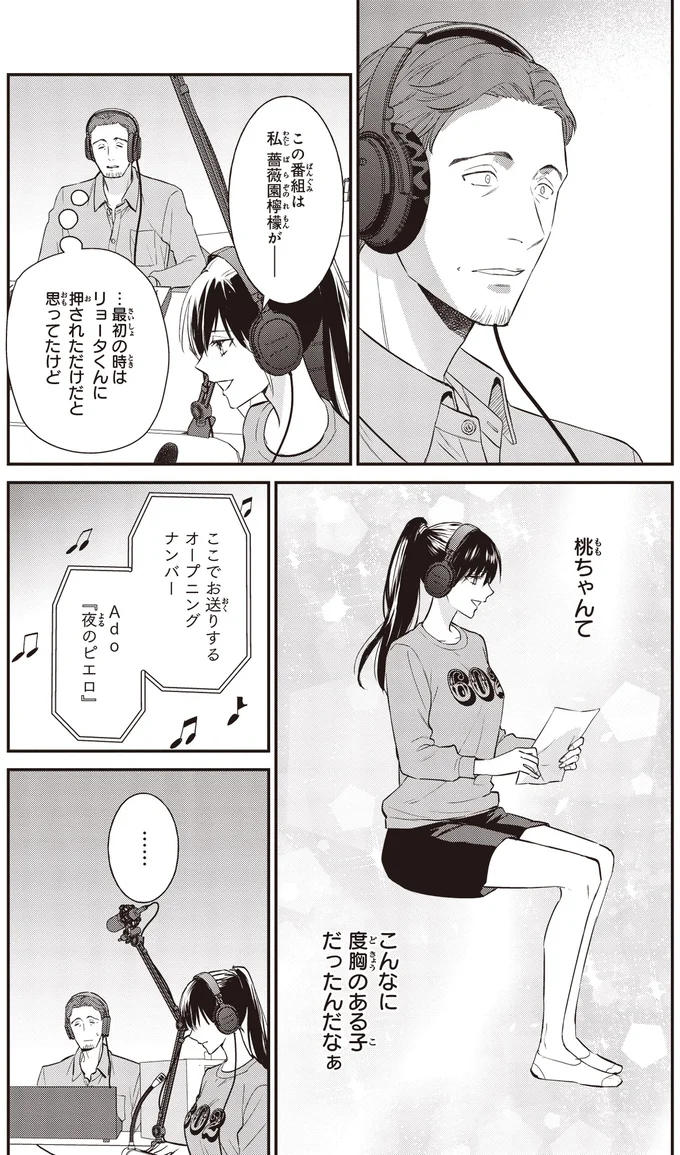 『夜の檸檬にリクエスト』 16195232.webp