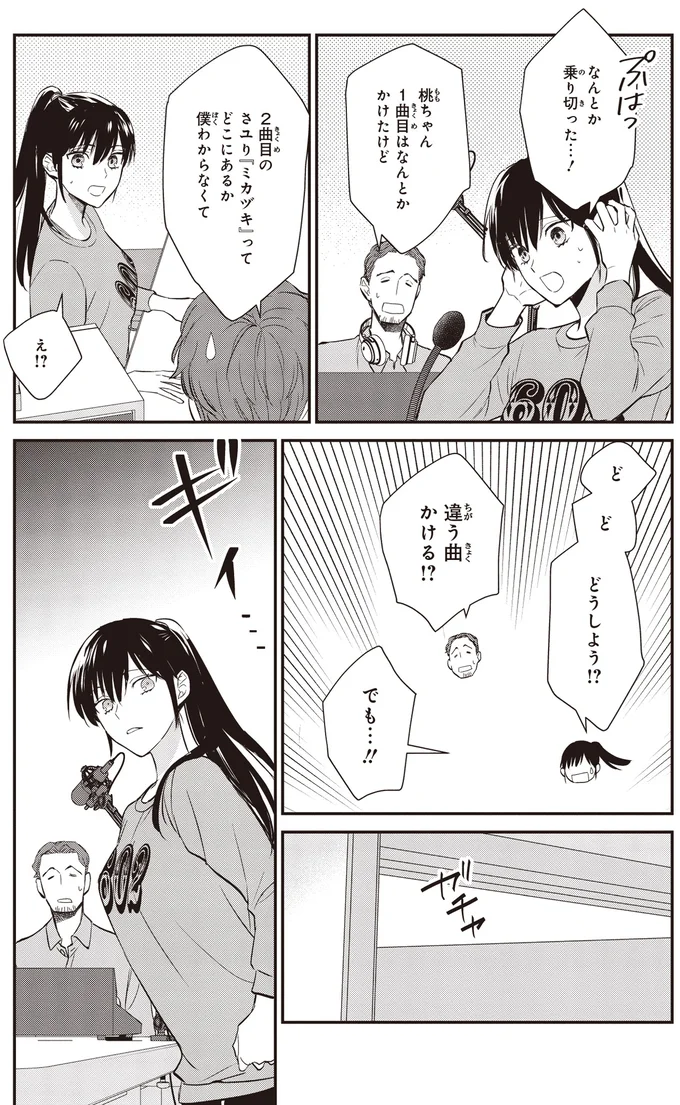 『夜の檸檬にリクエスト』 16195233.webp