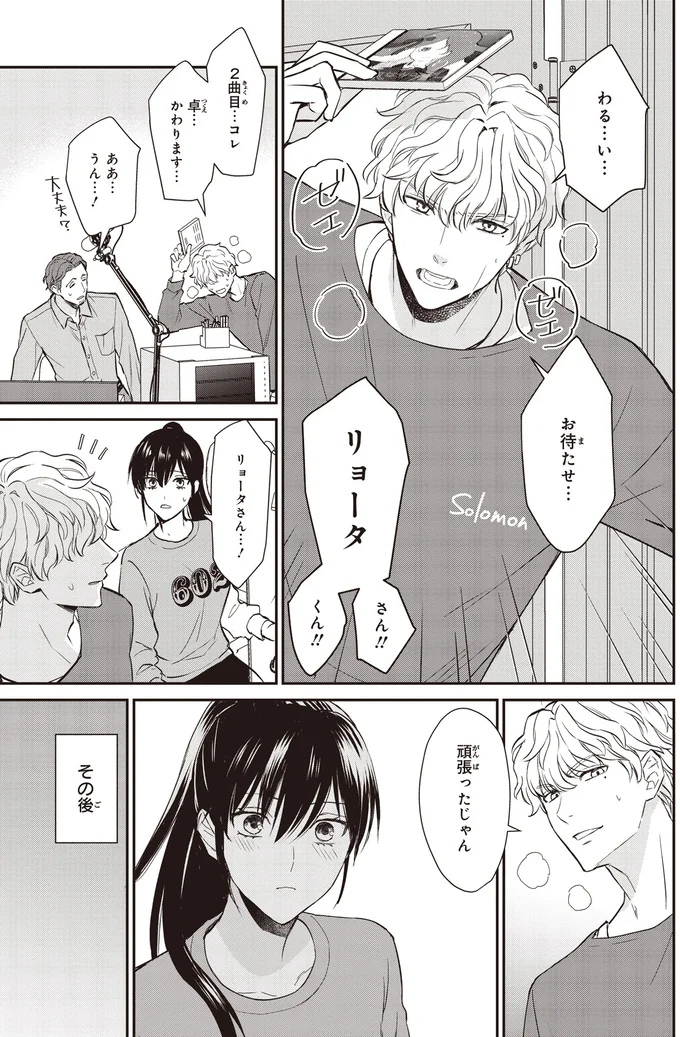 『夜の檸檬にリクエスト』 16195234.webp