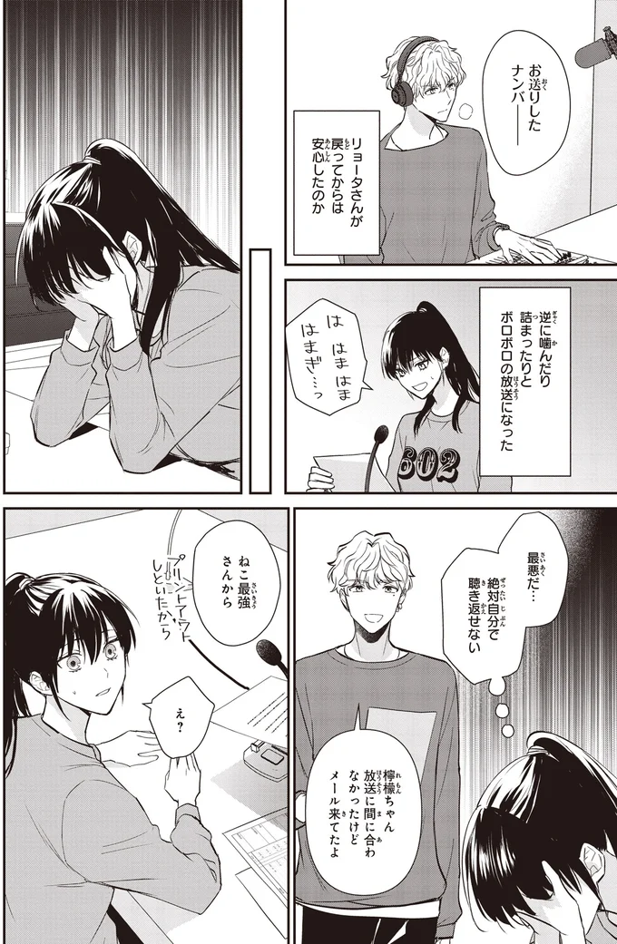 『夜の檸檬にリクエスト』 16195235.webp