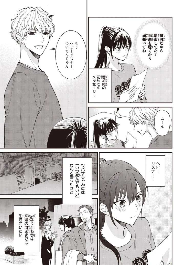 『夜の檸檬にリクエスト』 16195236.webp