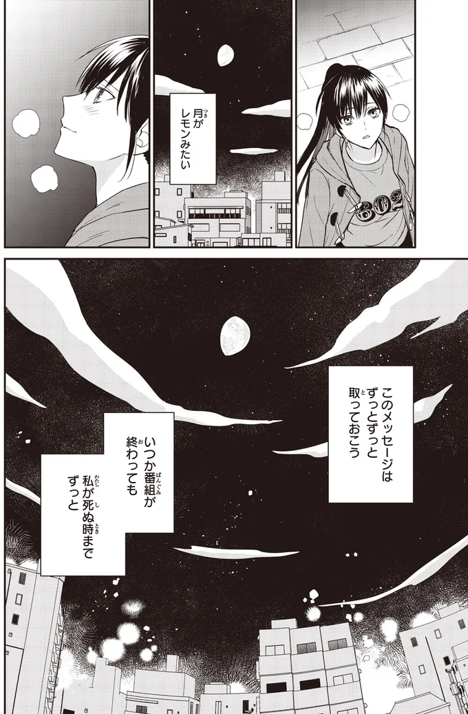 『夜の檸檬にリクエスト』 16195237.webp