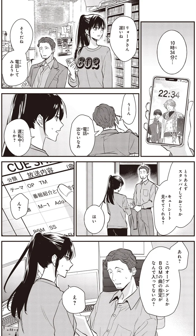 『夜の檸檬にリクエスト』 16195249.webp