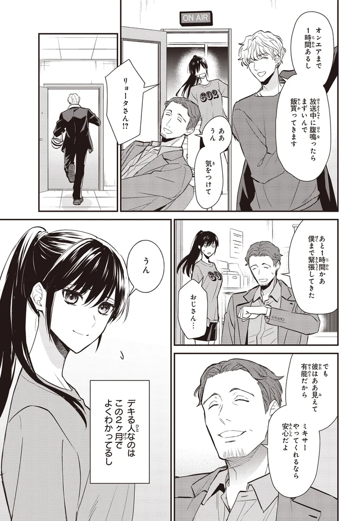 『夜の檸檬にリクエスト』 16195428.webp