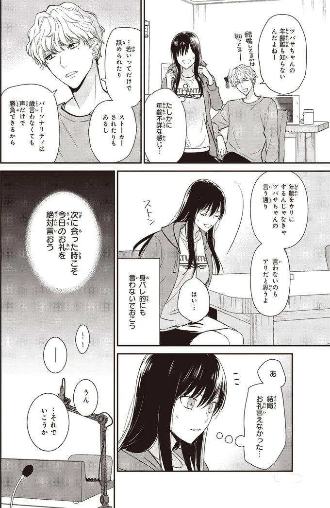 『夜の檸檬にリクエスト』 16195450.webp