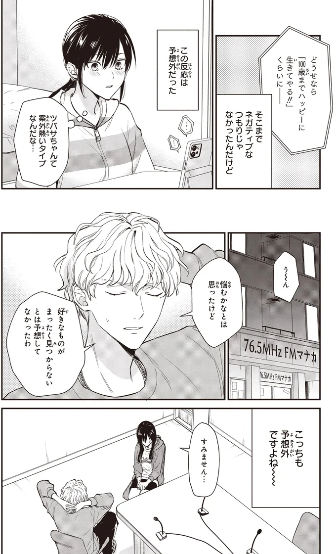 『夜の檸檬にリクエスト』 16195458.webp