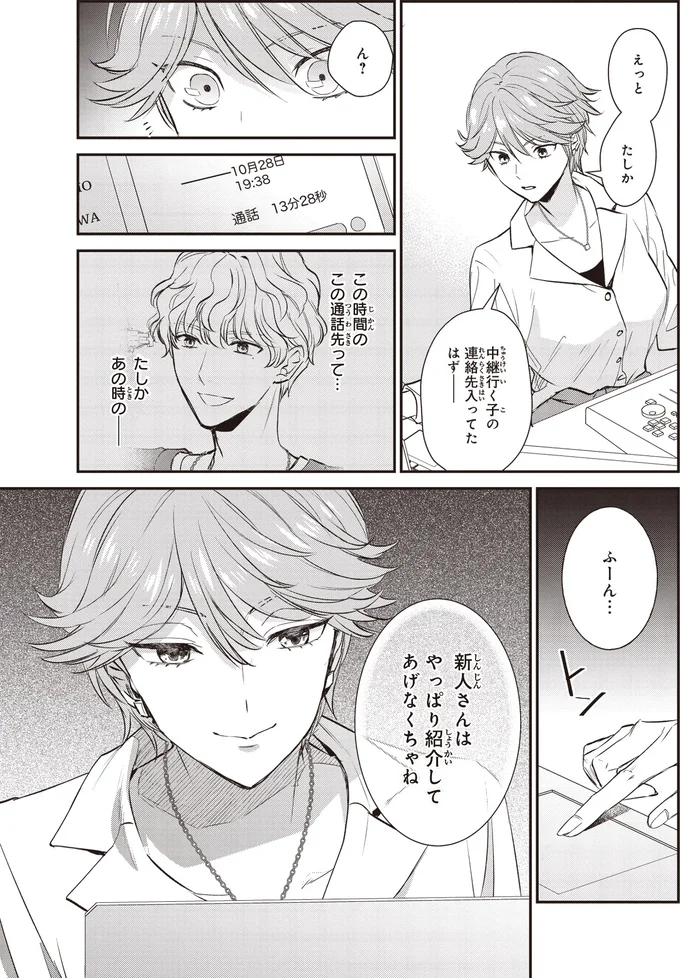 『夜の檸檬にリクエスト』 16195475.webp