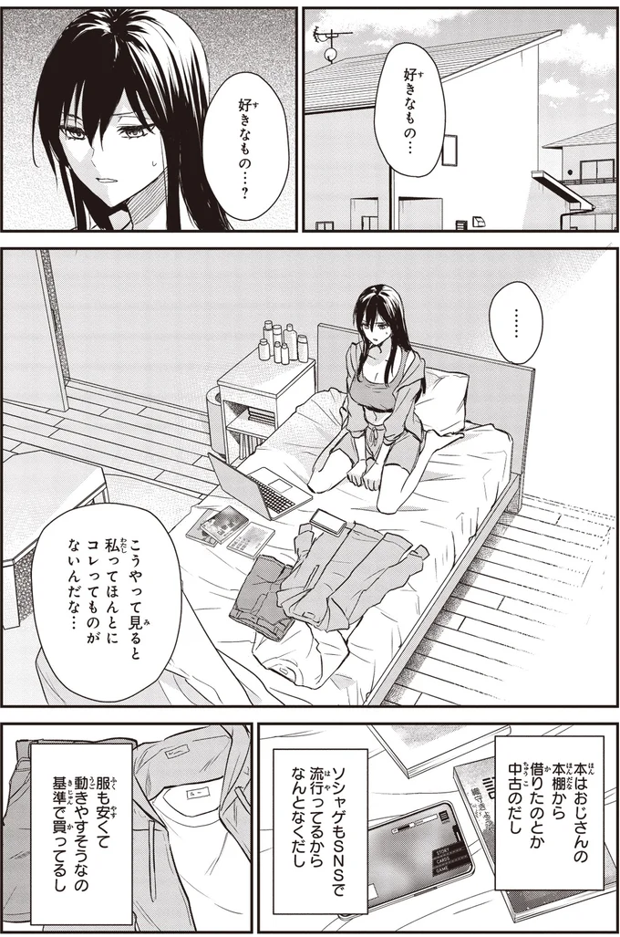 『夜の檸檬にリクエスト』 16195476.webp