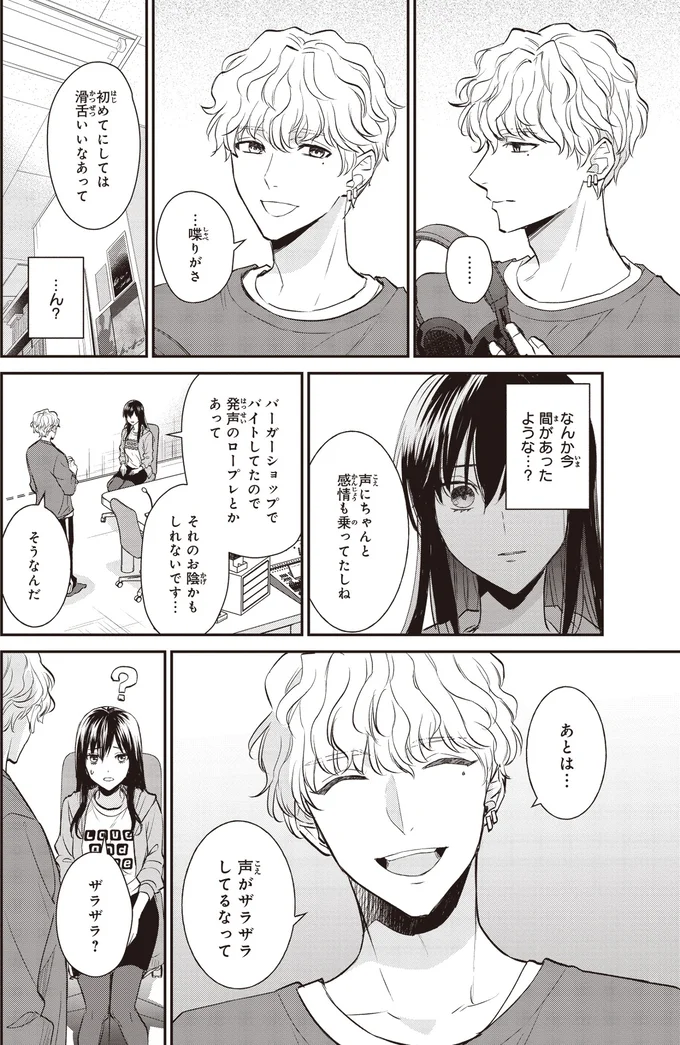 『夜の檸檬にリクエスト』 16195527.webp