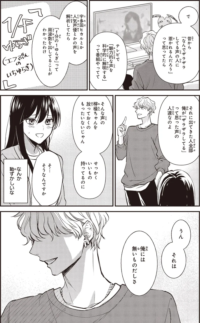 『夜の檸檬にリクエスト』 16195551.webp