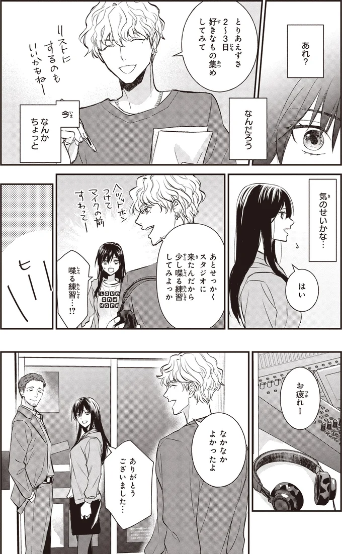 『夜の檸檬にリクエスト』 16195560.webp