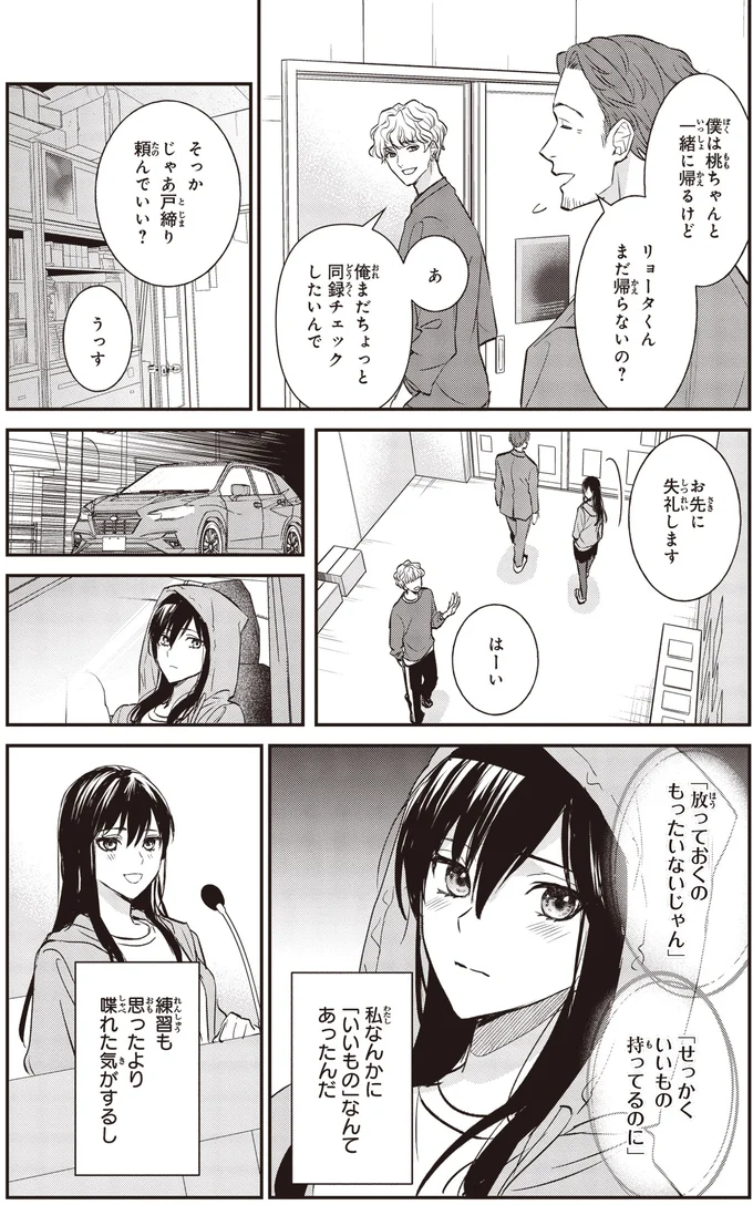 『夜の檸檬にリクエスト』 16195574.webp