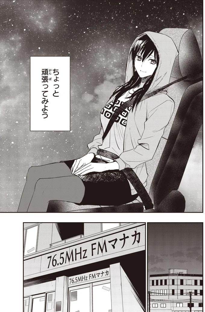 『夜の檸檬にリクエスト』 16195586.webp