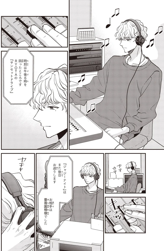 『夜の檸檬にリクエスト』 16195594.webp