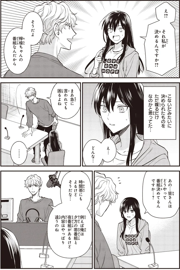 『夜の檸檬にリクエスト』 16195630.webp