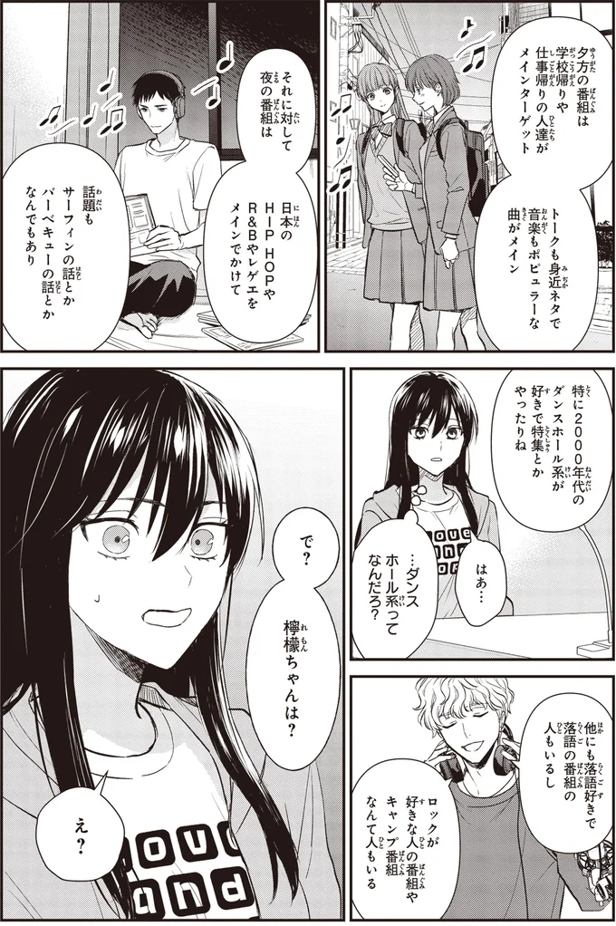 『夜の檸檬にリクエスト』 16195631.webp