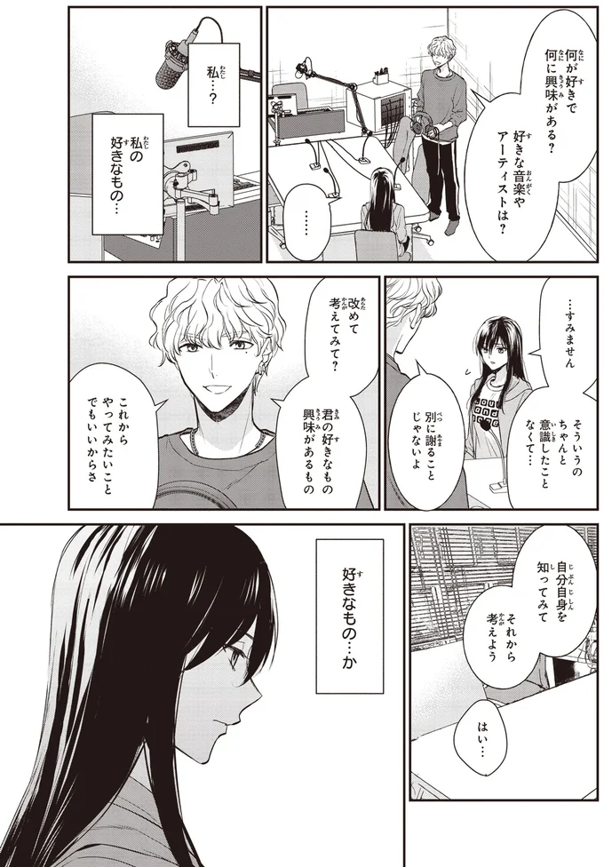 『夜の檸檬にリクエスト』 16195632.webp