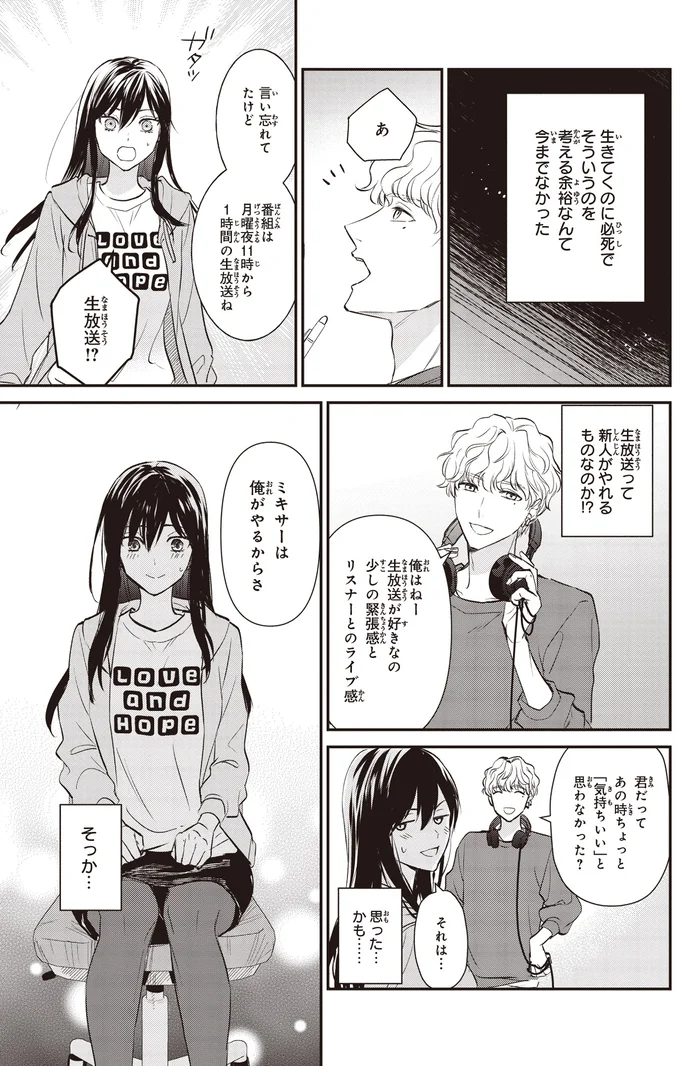 『夜の檸檬にリクエスト』 16195633.webp