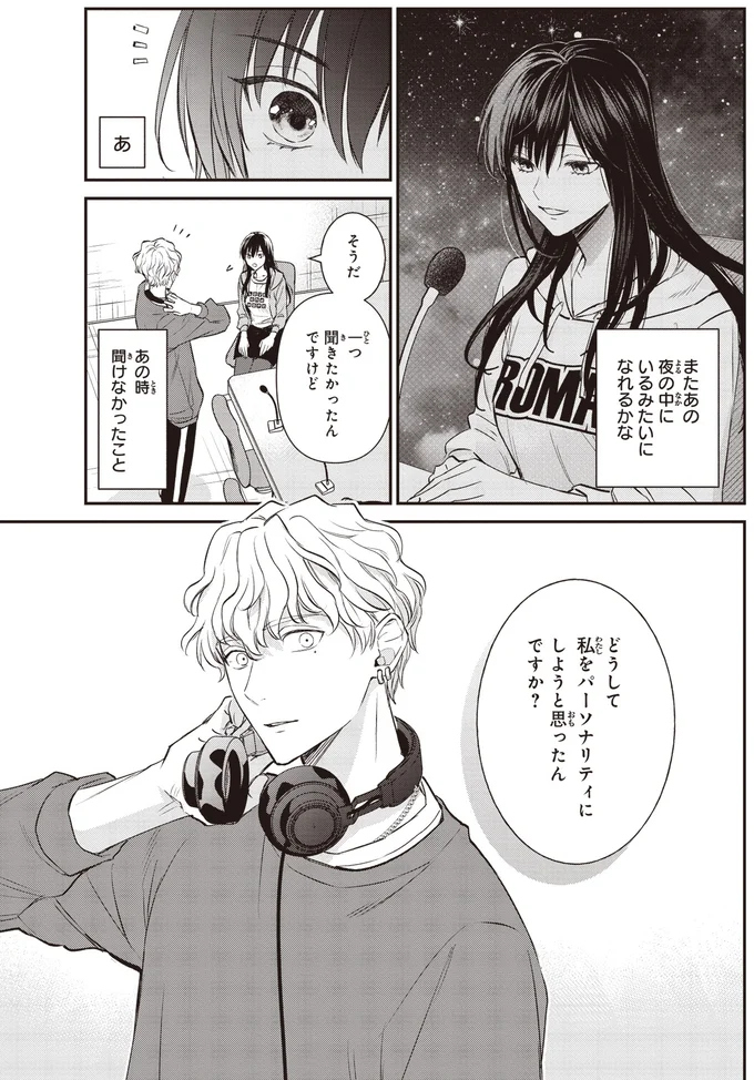 『夜の檸檬にリクエスト』 16195634.webp