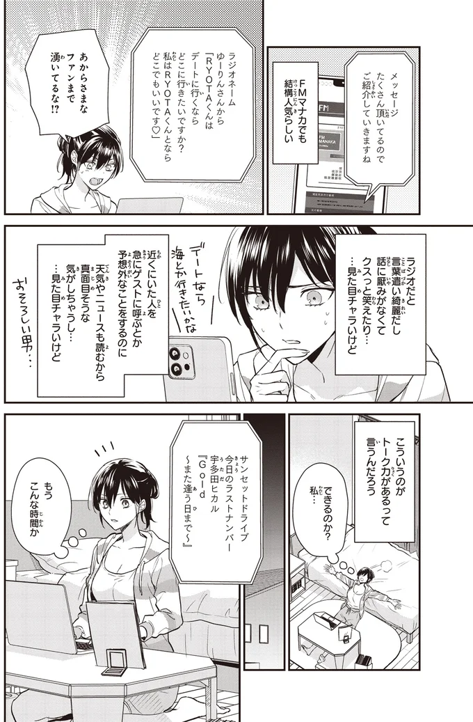 『夜の檸檬にリクエスト』 16195637.webp