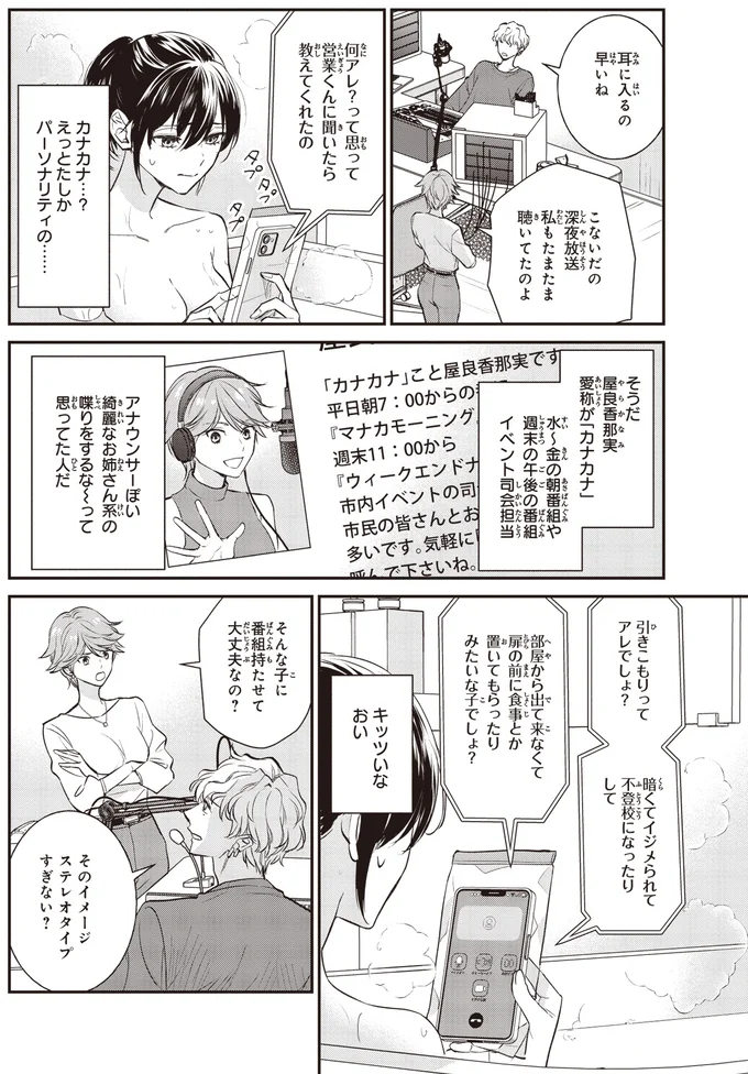 『夜の檸檬にリクエスト』 16195641.webp