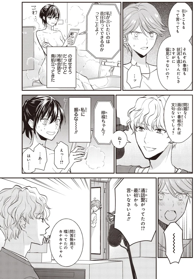 『夜の檸檬にリクエスト』 16195642.webp