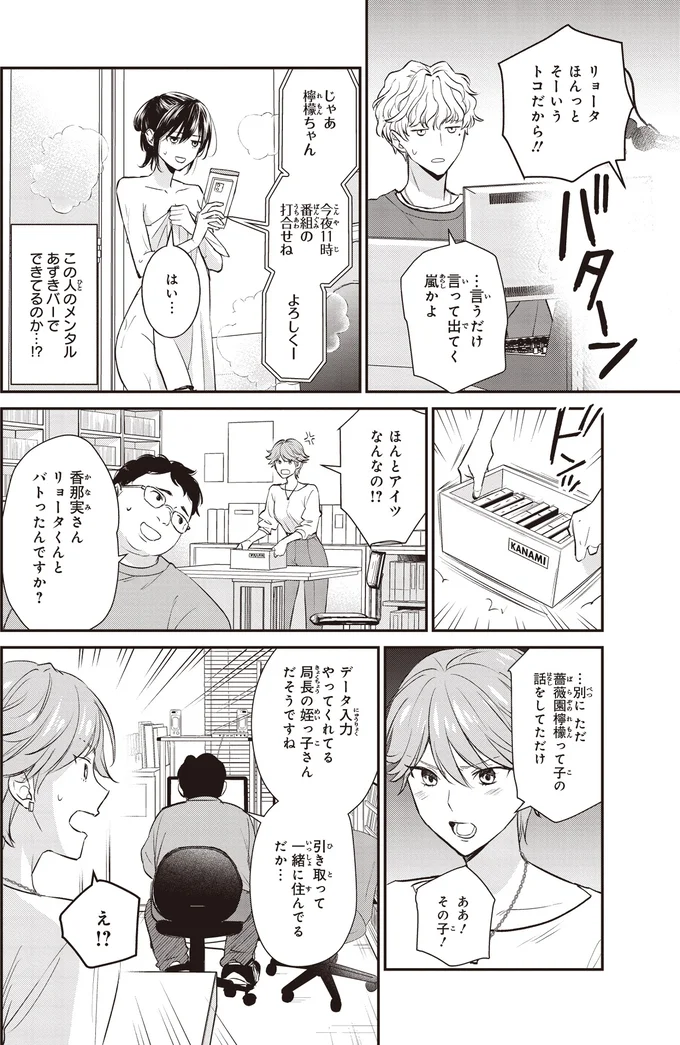 『夜の檸檬にリクエスト』 16195643.webp