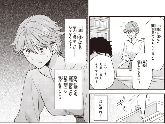 『夜の檸檬にリクエスト』 16195644.webp