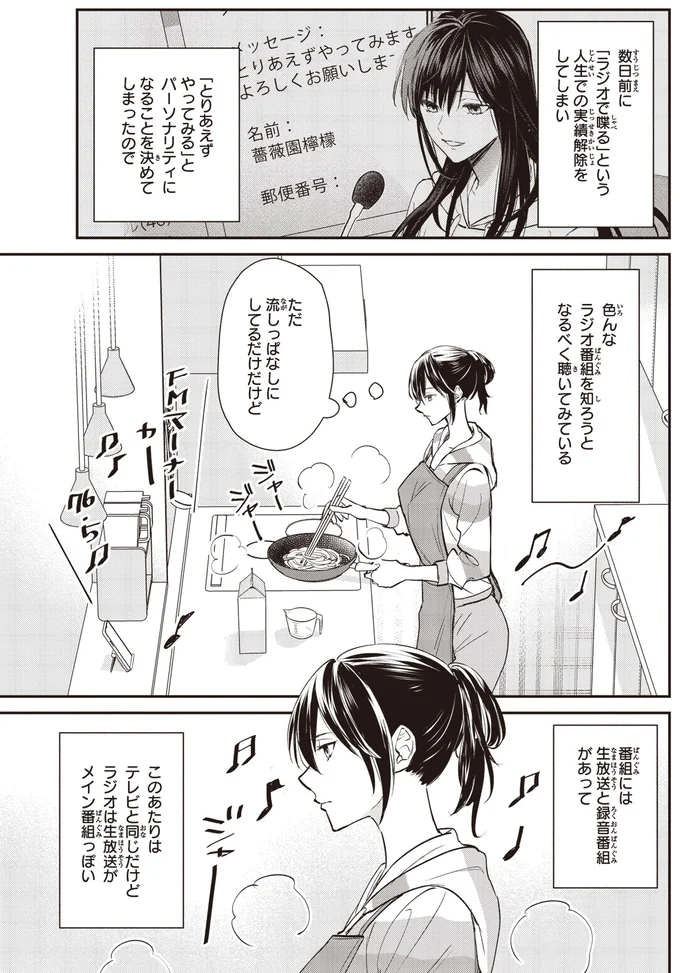 『夜の檸檬にリクエスト』 16195649.webp