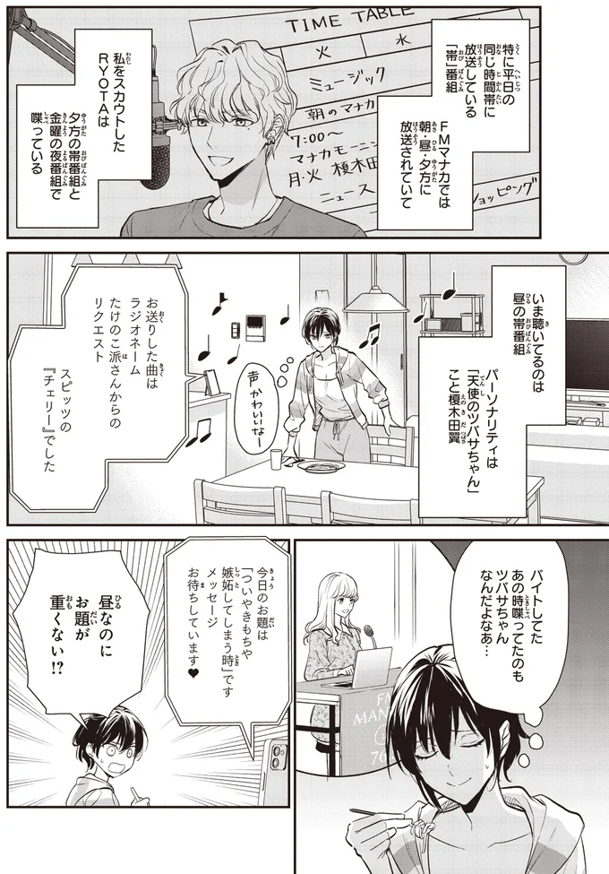 『夜の檸檬にリクエスト』 16195650.webp