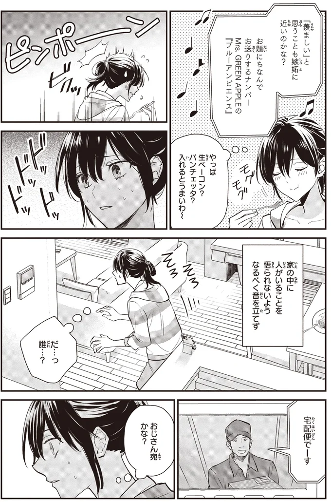 『夜の檸檬にリクエスト』 16195651.webp