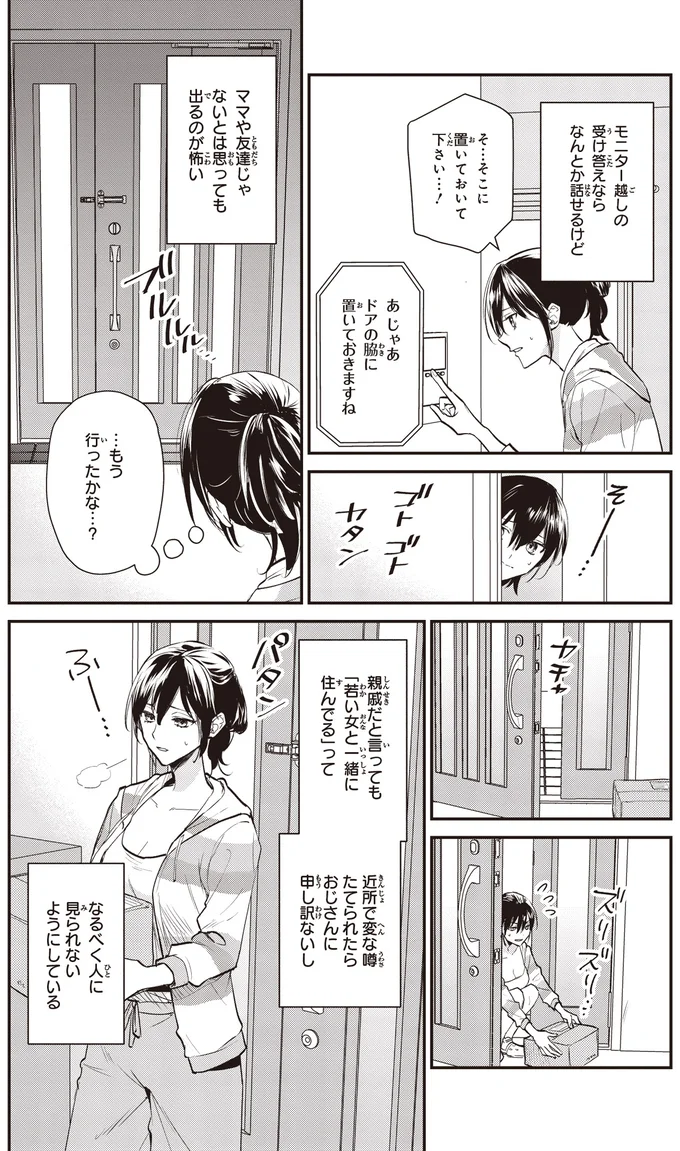 『夜の檸檬にリクエスト』 16195652.webp